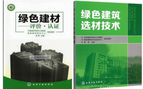 临清防腐地坪公司参编《绿色建材评价 高固体分防腐蚀涂料》国家团体标准